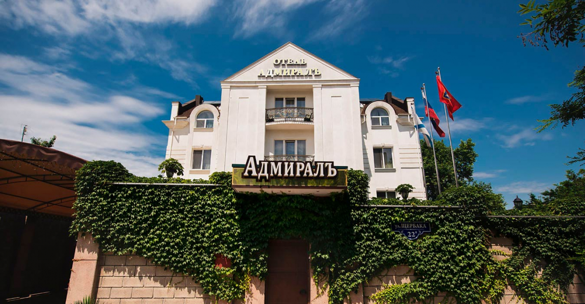 Гостиница "Адмиралъ"